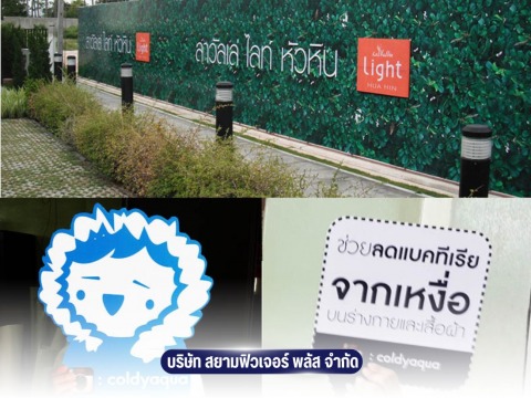รับสั่งทำป้ายโปรโมททุกชนิด